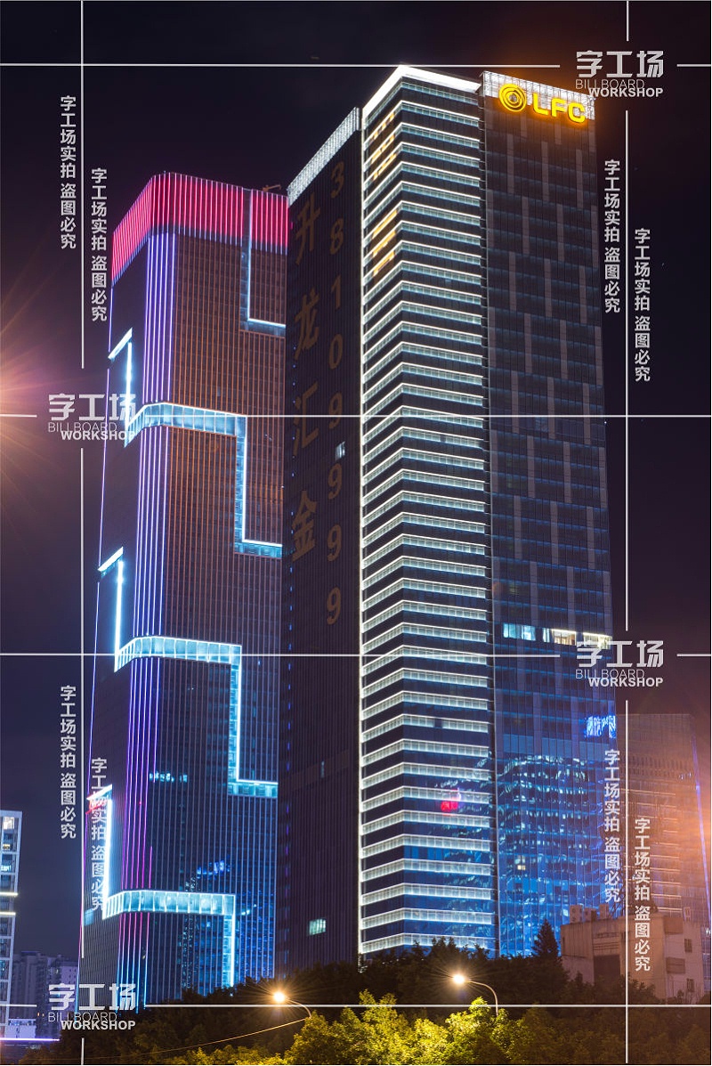 福州LFCLOGO發(fā)光字