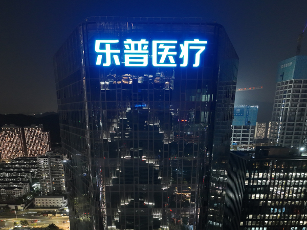 幕墻發(fā)光字廣告對(duì)商業(yè)吸引力有何影響？