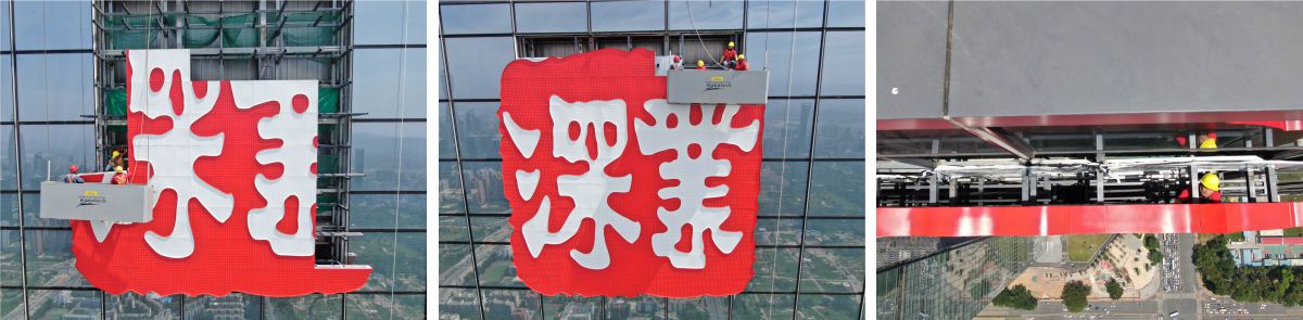 深圳深業(yè)上城T1商務(wù)大廈發(fā)光字工程案例