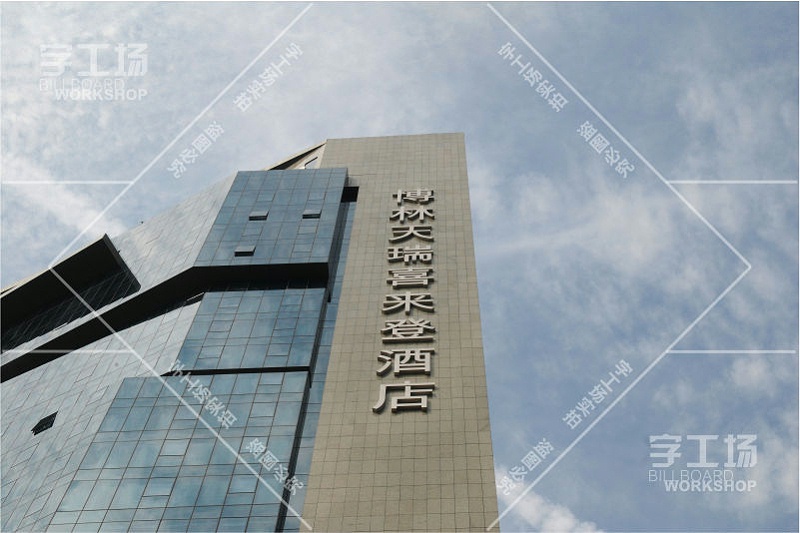 深圳LED發(fā)光字工程