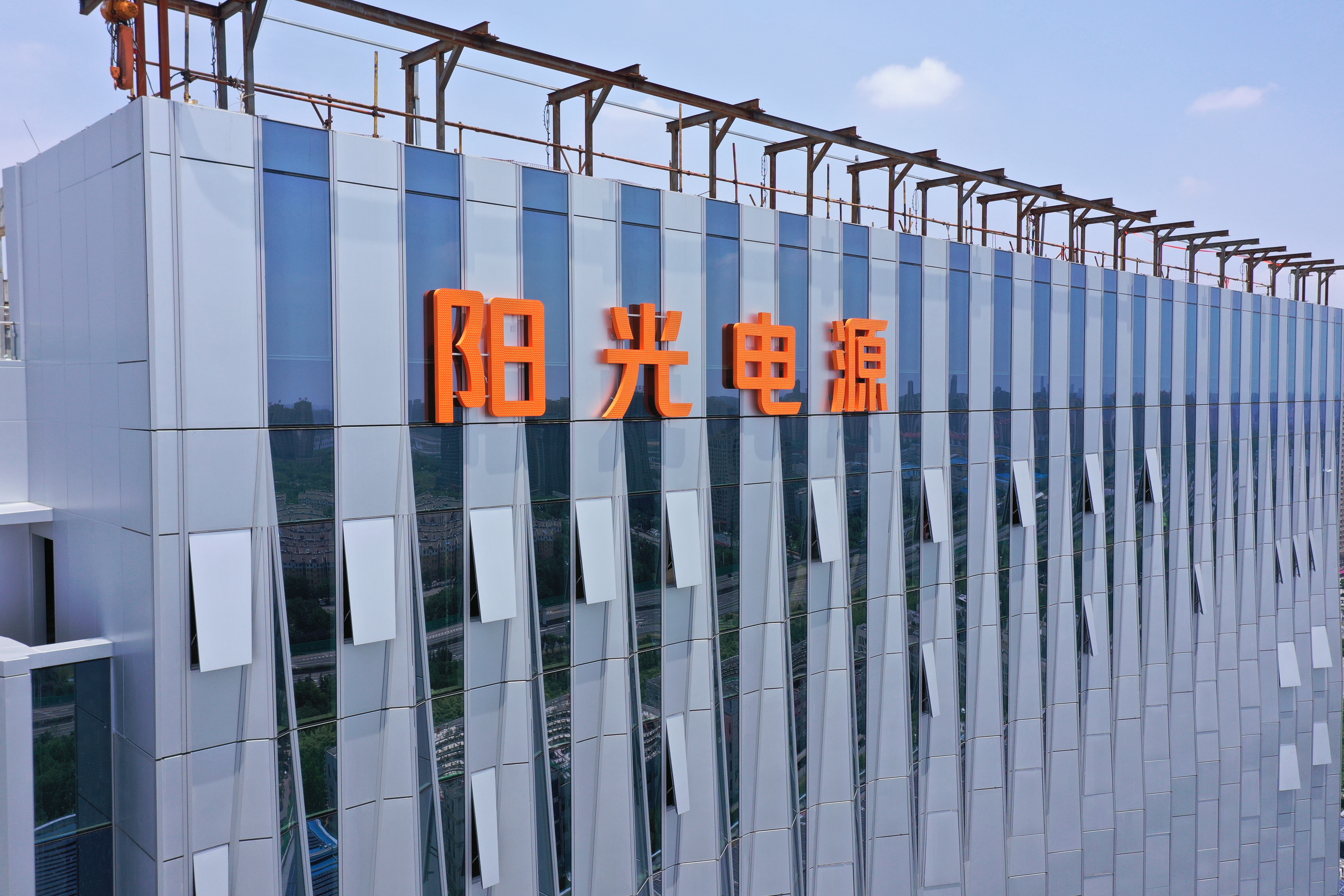 陽(yáng)光電源集團(tuán)幕墻發(fā)光字完工