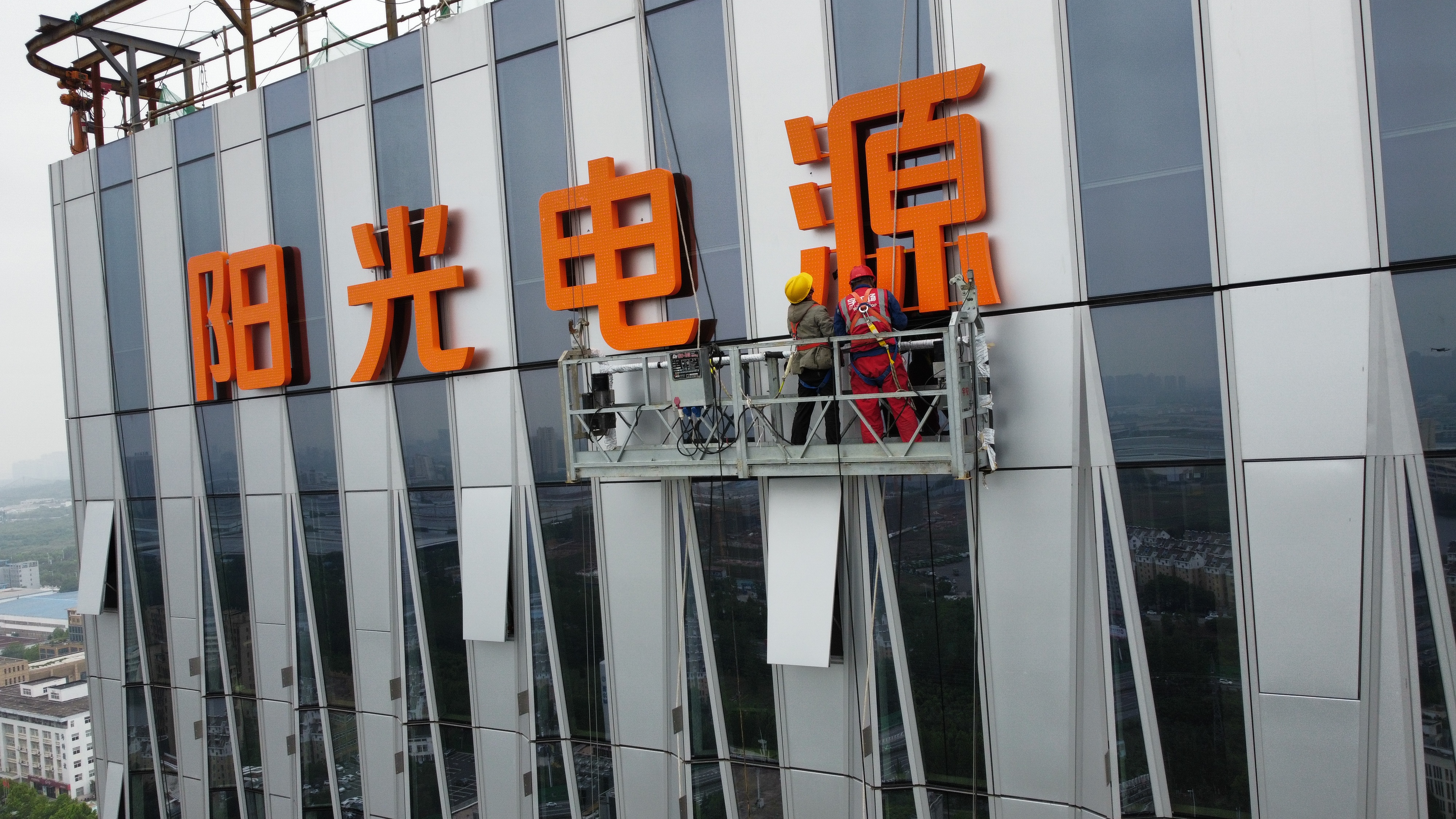 陽(yáng)光電源集團(tuán)幕墻發(fā)光字制作