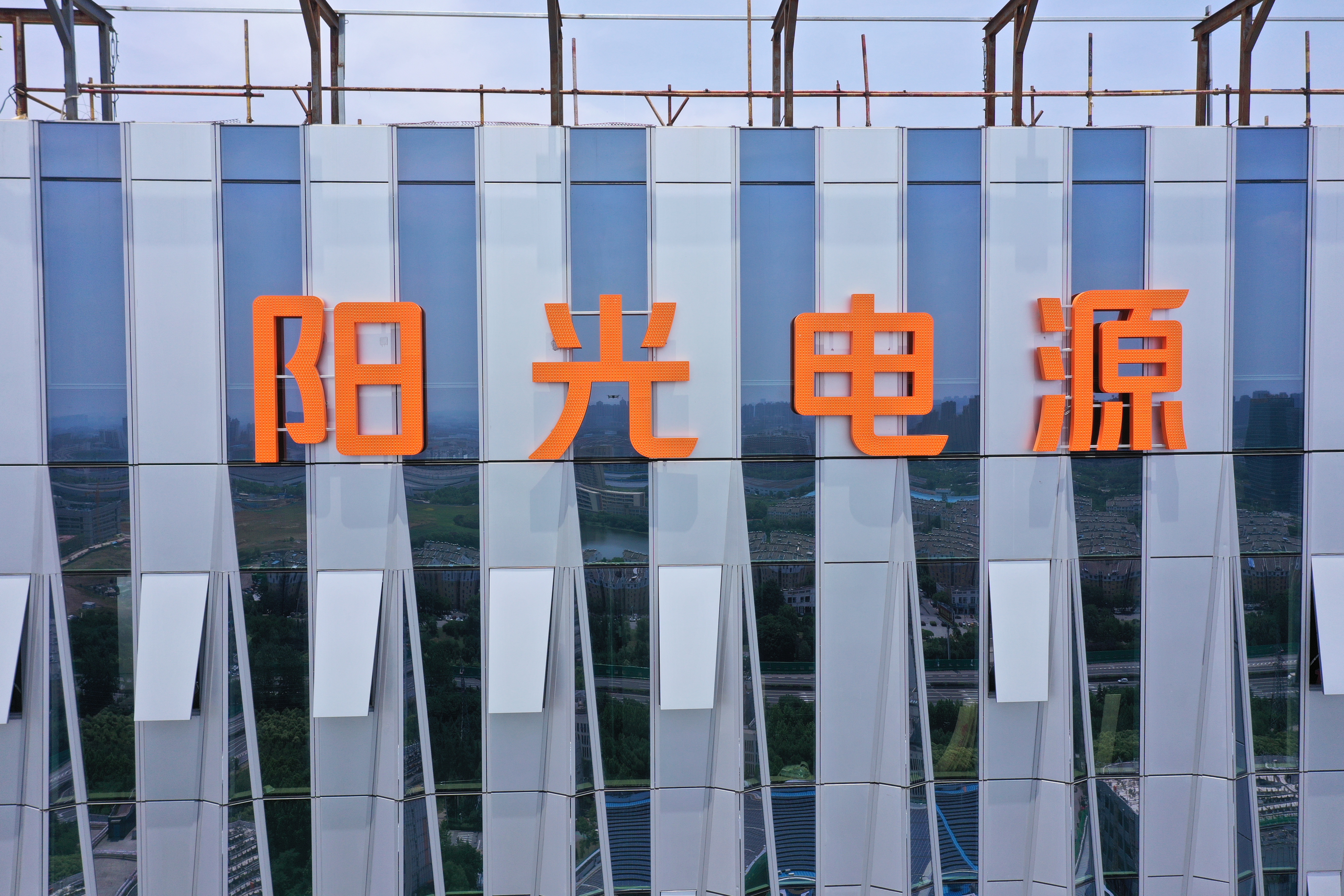 陽(yáng)光電源集團(tuán)幕墻發(fā)光字制作現(xiàn)場(chǎng)
