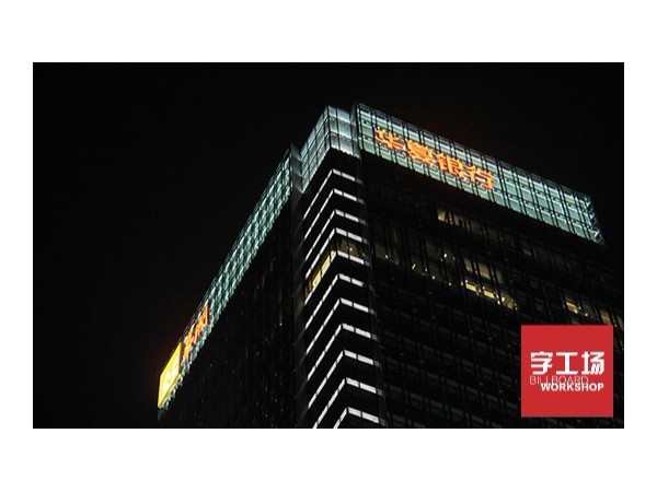 LED外露發(fā)光字制作 VS 吸塑發(fā)光字制作的優(yōu)點(diǎn)