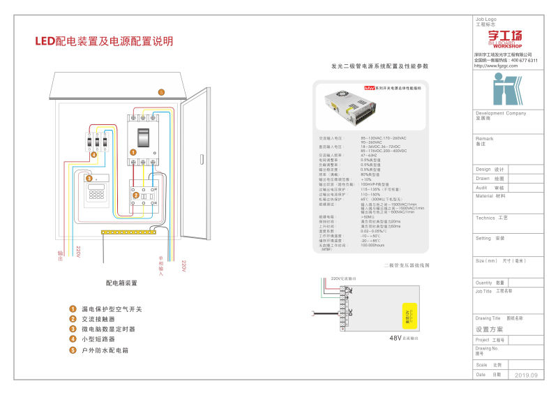 戶外樓宇豎發(fā)光字施工圖6