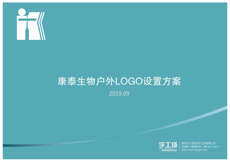 戶外樓宇豎發(fā)光字施工圖1