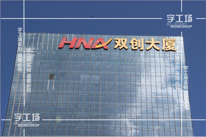 寫(xiě)字樓樓體發(fā)光字項(xiàng)目概況和建筑
