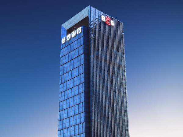 長沙銀行總部大廈樓體發(fā)光字工程案例