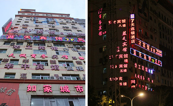樓體發(fā)光字