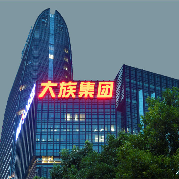 超大標(biāo)識