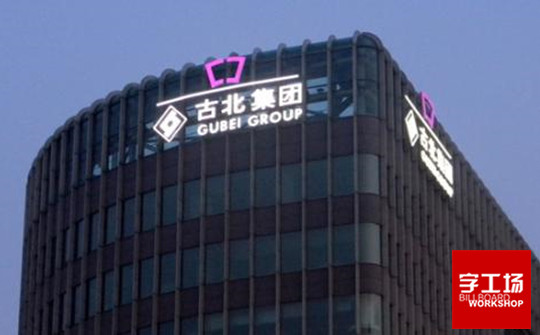 LED發(fā)光字