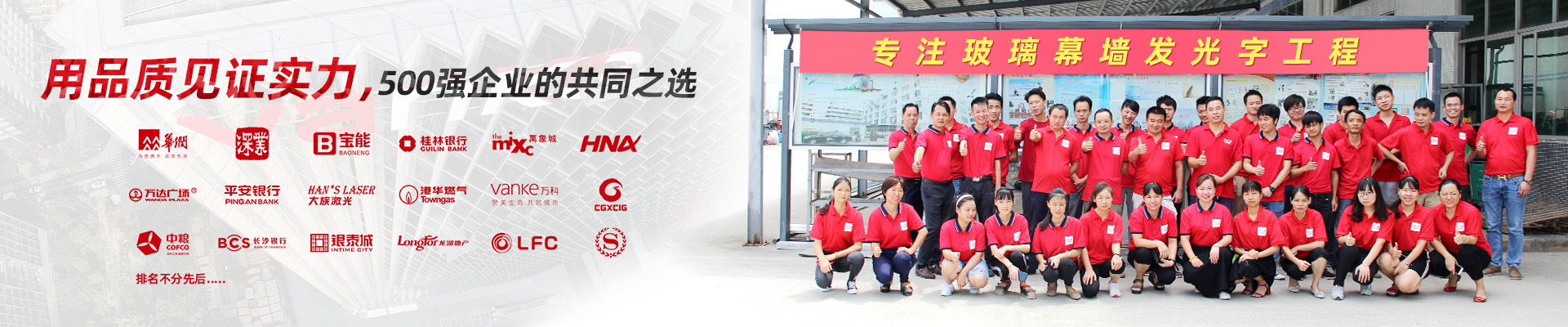 用品質(zhì)見(jiàn)證實(shí)力，500強(qiáng)企業(yè)的共同之選
