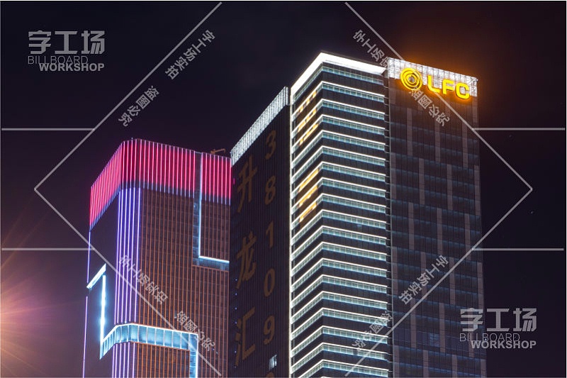 福州LFC高樓大廈標(biāo)識(shí)發(fā)光字工程2
