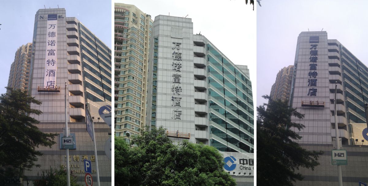深圳萬德諾福特酒店樓頂發(fā)光字工程