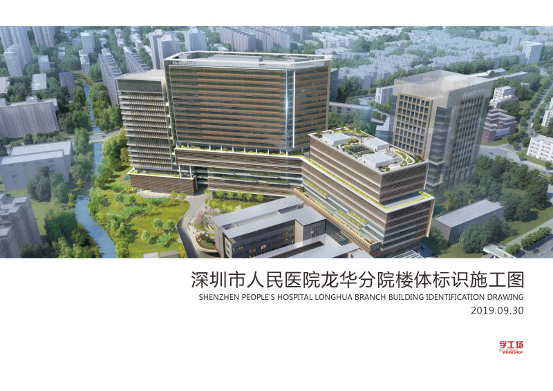 樓頂發(fā)光字施工圖紙 (2)