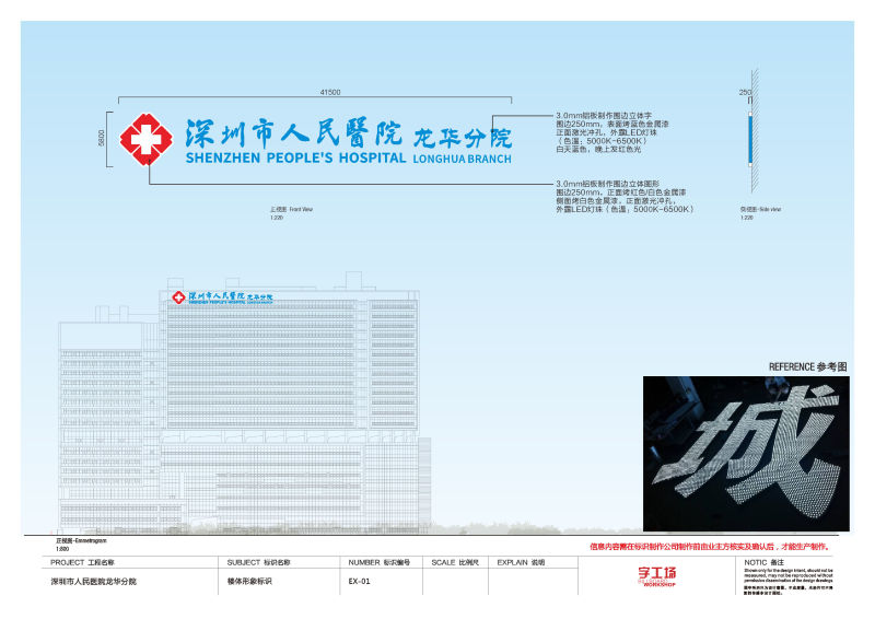 樓頂發(fā)光字施工圖紙 (4)