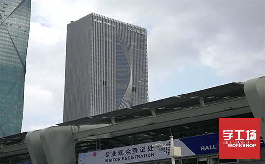 樓頂發(fā)光字