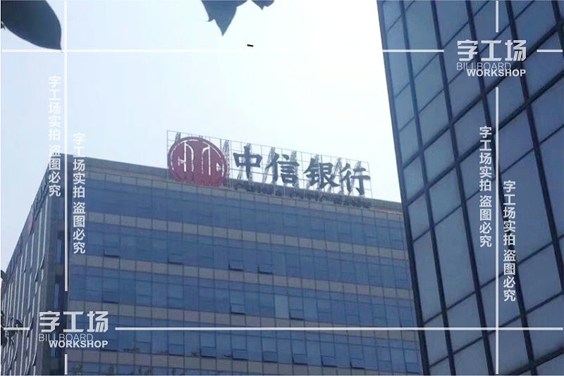 樓頂標識發(fā)光字專用技術(shù)要求和油漆噴漆工藝流程