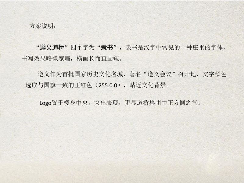 戶外樓宇外墻發(fā)光字施工圖-5