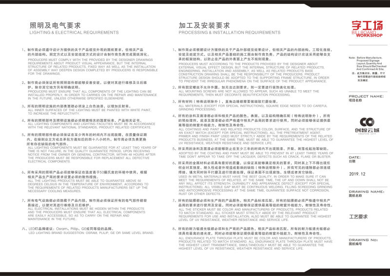 樓體發(fā)光字施工圖紙-5