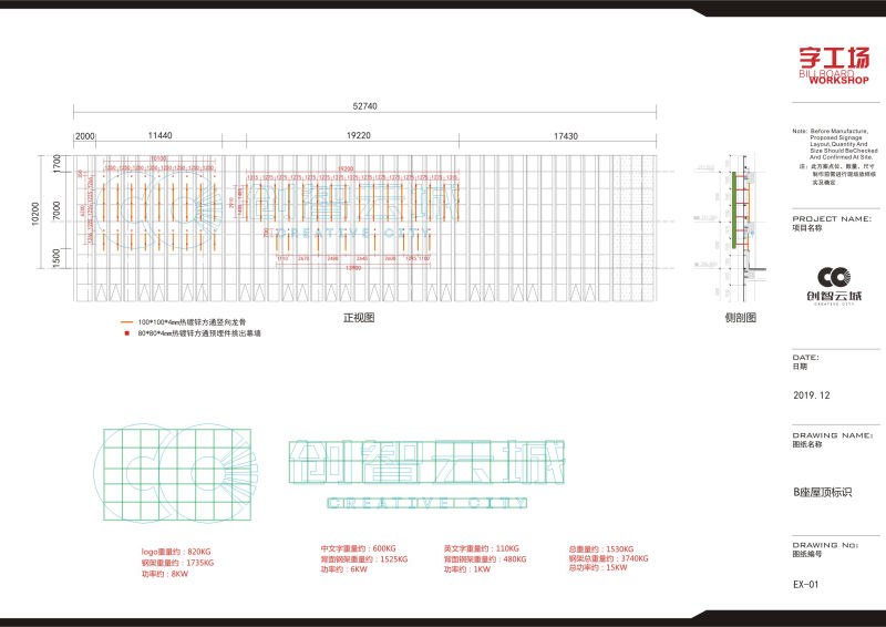 樓體發(fā)光字施工圖紙-17
